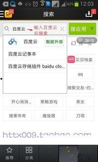 娱乐吃瓜笔记下载百度云