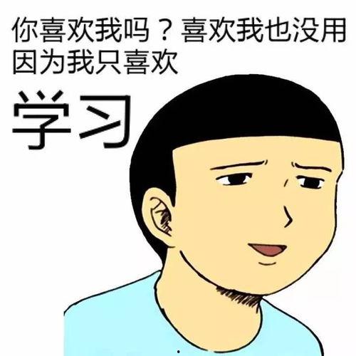 抽筋了表情包